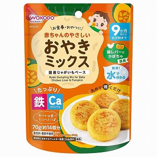 赤ちゃんのやさしい おやきミックス 鶏レバーとかぼちゃ