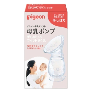 母乳ポンプ 手しぼり&フィット さく乳