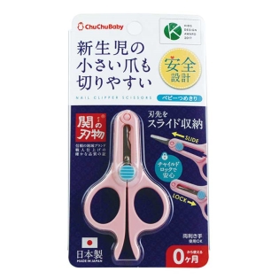 収納できる ベビー つめきりハサミ
