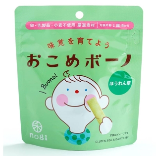 おこめボーノ ほうれん草