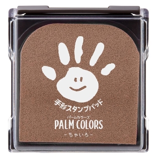 PALM COLORS ちゃいろ てがたスタンプ パームカラーズ