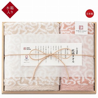 今治謹製  紋織タオル フェイス・ウォッシュタオルセット　IM7715　(内祝いギフト)