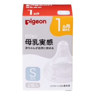 母乳実感 乳首 1ヵ月 S (2個入) 1ヵ月~