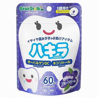ハキラ ほんのりブルーベリー味 60粒入