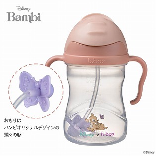 [240ml] シッピーカップ バンビ ピンク 240ml