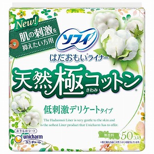ソフィはだおもいライナー 天然極コットン 低刺激デリケートタイプ 無香料50枚