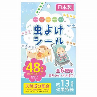 虫よけシール 赤ちゃん～大人まで 48枚入り 0ヵ月~