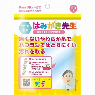 はみがき先生 乳児用 スポンジ フロス 1歳6ヵ月~