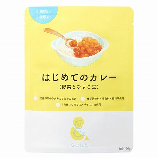 はじめてのカレー 野菜とひよこ豆 2才頃から