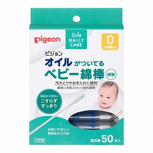 オイルがついているベビー綿棒 50本