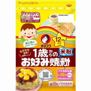 オタフク 1歳からのお好み焼き粉 米粉