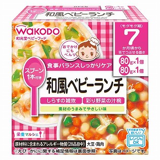 栄養マルシェ 和風ベビーランチ 離乳食