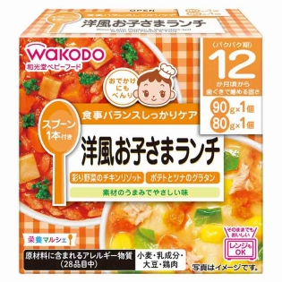 栄養マルシェ 洋風お子さまランチ 離乳食