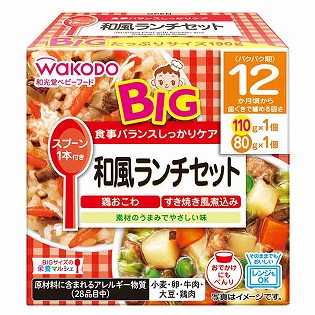 BIGサイズの栄養マルシェ 和風ランチセット 離乳食