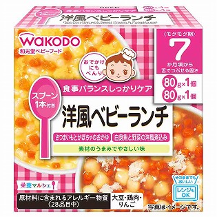 栄養マルシェ 洋風ベビーランチ 離乳食