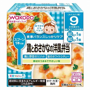 栄養マルシェ 鶏とおさかなの洋風弁当 離乳食