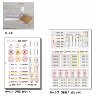 入園準備　オーダーお名前付けセット　スタンプタイプ　ガールズ