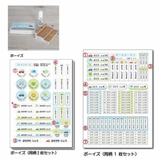 入園準備 オーダーお名前付けセット スタンプタイプ ボーイズ