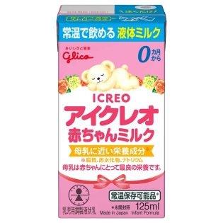 液体ミルク アイクレオ 赤ちゃんミルク 125ml 1本