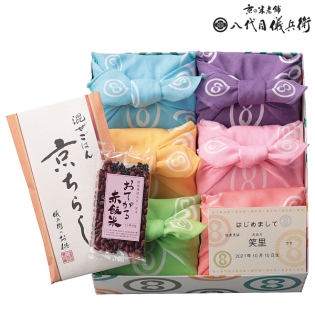 八代目儀兵衛 名入れ 祝い御膳セット (内祝いギフト) 送料当社負担