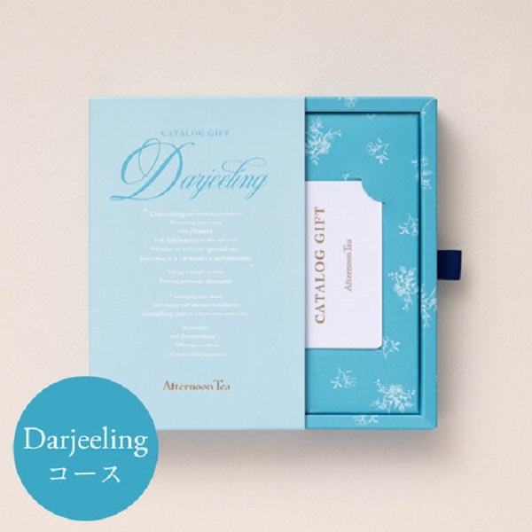 Afternoon Tea CATALOG GIFT(アフタヌーンティーカタログギフト) <ダージリン> 送料当社負担