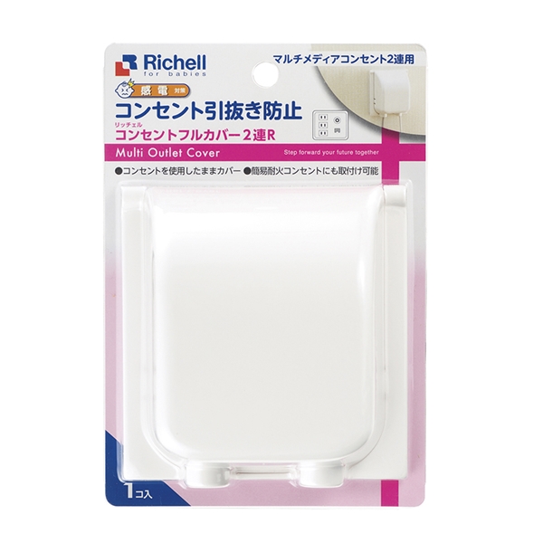 コンセントフルカバー ２連Ｒ