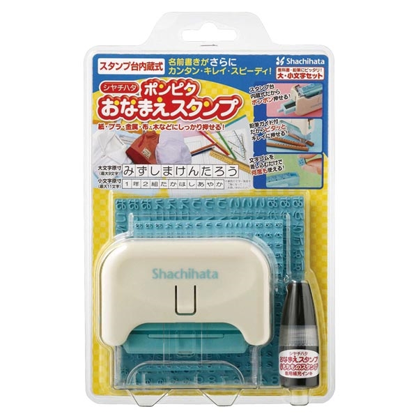 ポンピタ おなまえスタンプ 大文字・小文字セット