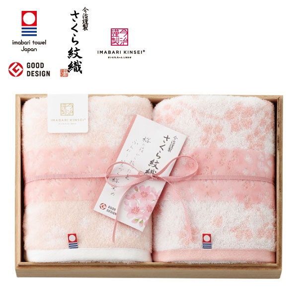 今治謹製　さくら紋織　桜染め　フェイスタオル２枚セット（木箱入）SM2230 (内祝いギフト)