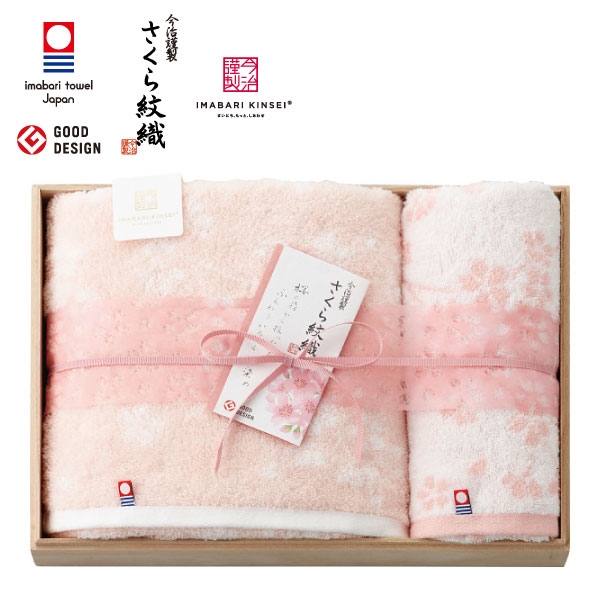 今治謹製　さくら紋織　桜染め　バス・フェイスタオルセット（木箱入）Ａ　SM2250 (内祝いギフト) 送料当社負担