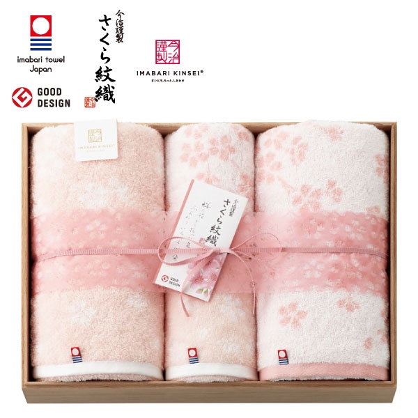 今治謹製　さくら紋織　桜染め　バス・フェイスタオルセット（木箱入）Ｂ　SM2210 (内祝いギフト) 送料当社負担