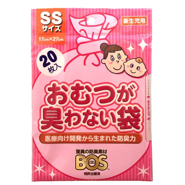 おむつが臭わない袋BOS ベビー用 SSサイズ 20枚
