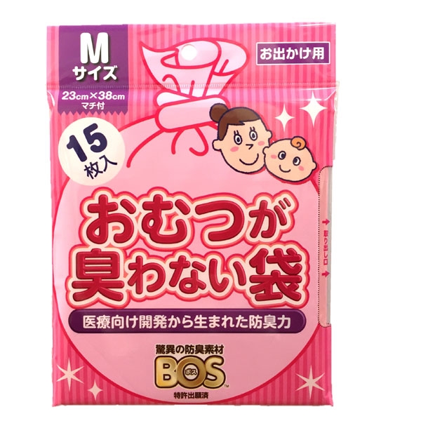 おむつが臭わない袋BOS ベビー用 Mサイズ 15枚