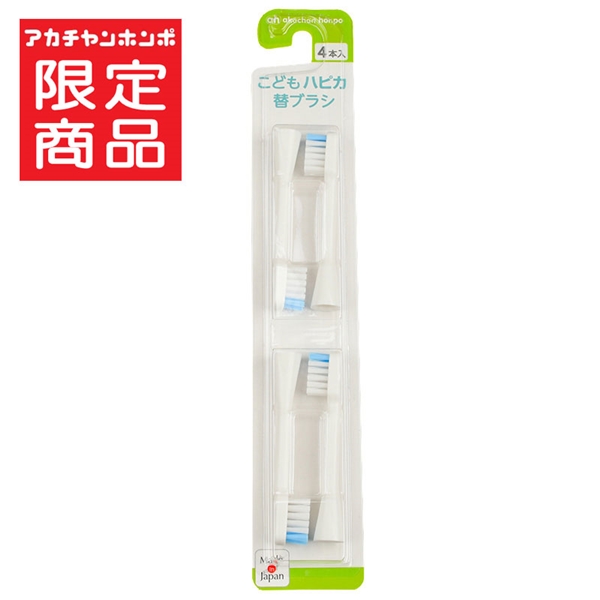 電動歯ブラシ こどもハピカ　替ブラシ4本入 R