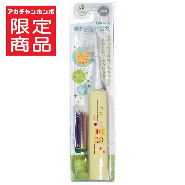 電動歯ブラシ 赤ちゃんハピカ 水だけdeOK! ベビープー R 0歳~