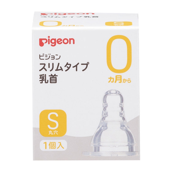 スリムタイプ 乳首 (シリコーンゴム製) 0ヵ月~ S 1個入 0ヵ月~