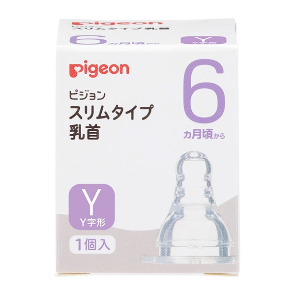 スリムタイプ 乳首 (シリコーンゴム製) 6ヵ月~ Y 1個入 スリーカット 6ヵ月~
