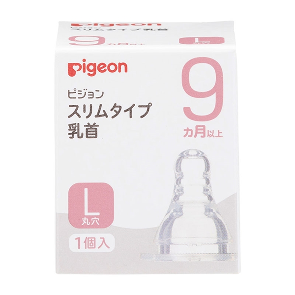 スリムタイプ 乳首 (シリコーンゴム製) 9ヵ月~ L 1個入 9ヵ月~