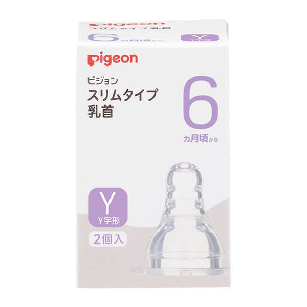 スリムタイプ 乳首 6ヵ月~ Y字形 2個入 6ヵ月~