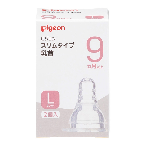 スリムタイプ 乳首 (シリコーンゴム製) 9ヵ月~ L 2個入 9ヵ月~