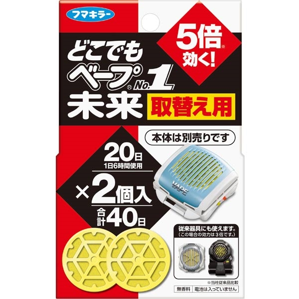 どこでもベープNo.1 未来 取替用 2個入 0ヵ月~