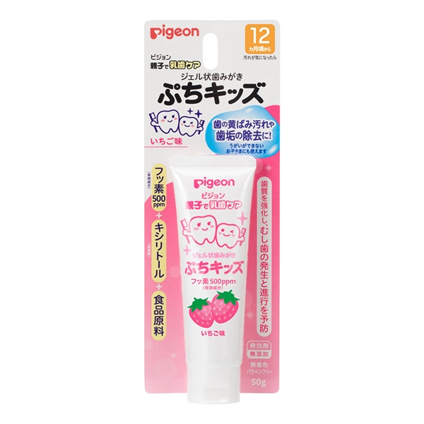 ジェル状歯みがき ぷちキッズ いちご味