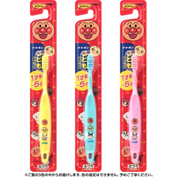 こどもハブラシアンパンマン 1.5～5才用（園児用歯ブラシ） ※カラー指定不可 1歳6ヵ月~