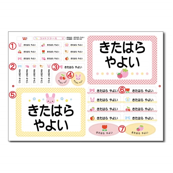 オーダーお名前コットンシール 布団用入り ガールズ