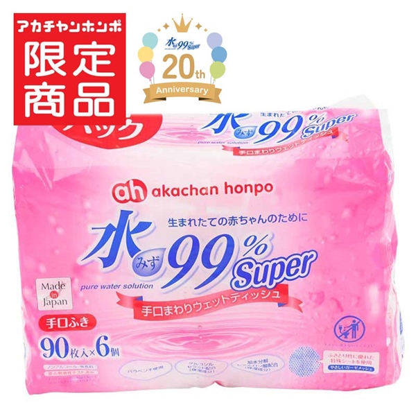 水99% Super 手口ウェット 90枚×6個 生まれたての赤ちゃんのために 手口ウェット
