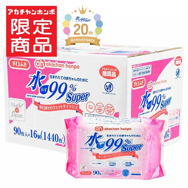 【通販限定】水99% Super 手口ウェット 90枚×16個 生まれたての赤ちゃんのために 手口ウェット