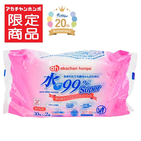 水99% Super 手口ウェット 携帯用 30枚×2個 生まれたての赤ちゃんのために 手口ウェット