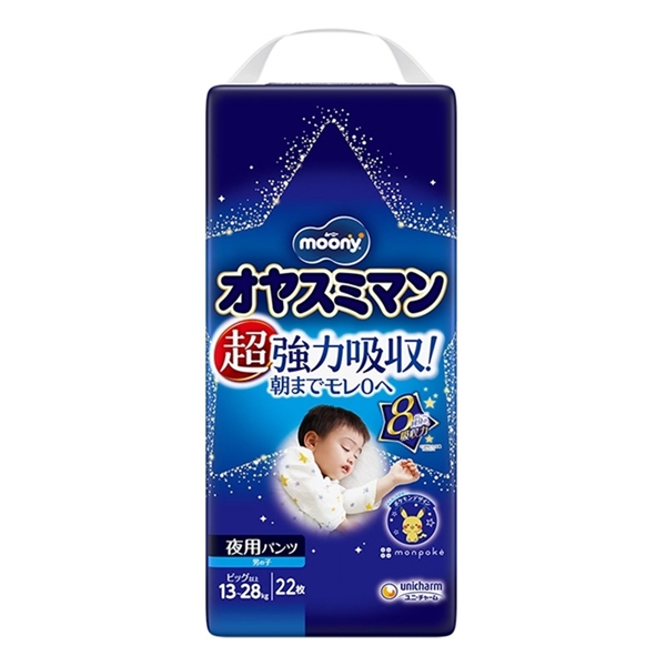 オヤスミマン 男の子 ビッグ以上 22枚 ビッグより大きい