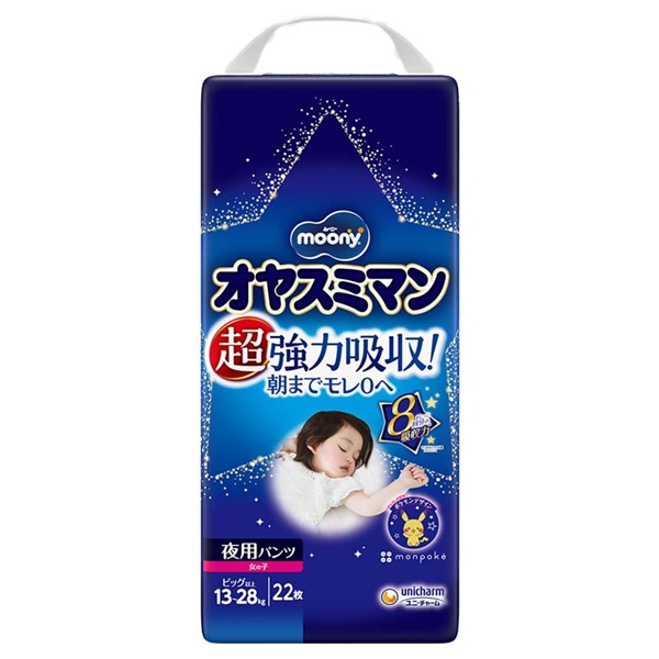 オヤスミマン 女の子 ビッグ以上 22枚 ビッグより大きい