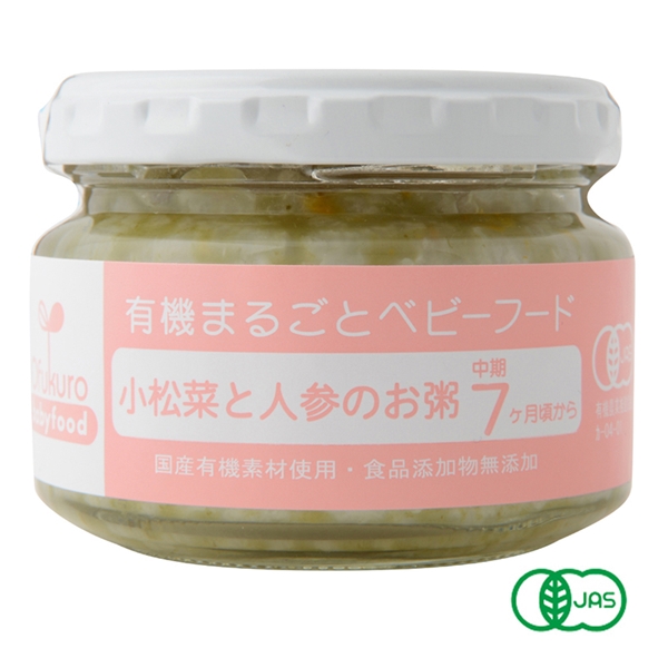 Ofukuro 小松菜と人参のお粥 離乳食