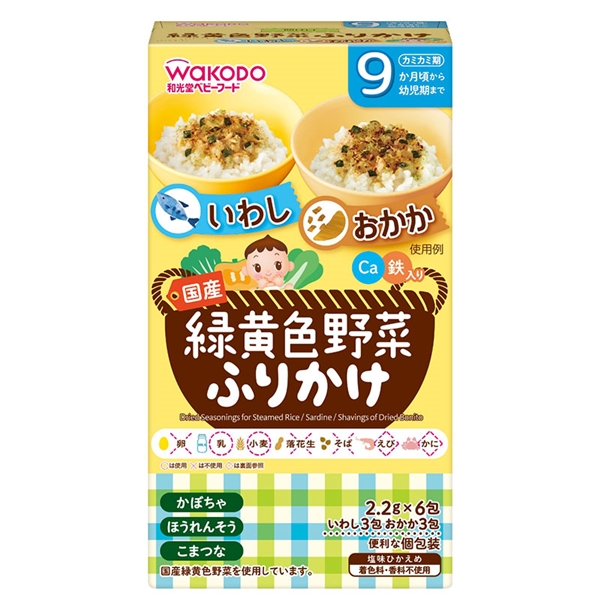 緑黄色野菜ふりかけ いわし/おかか 離乳食